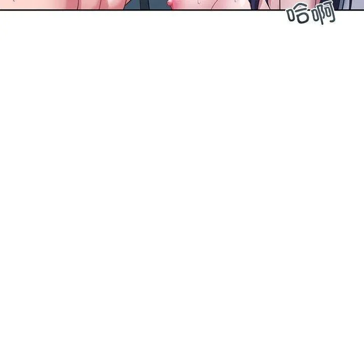 我的傻瓜男友 第8話 第96页