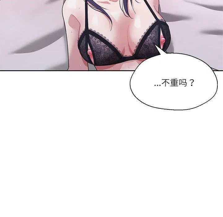 我的傻瓜男友 第8話 第81页