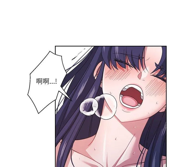 我的傻瓜男友 第8話 第93页