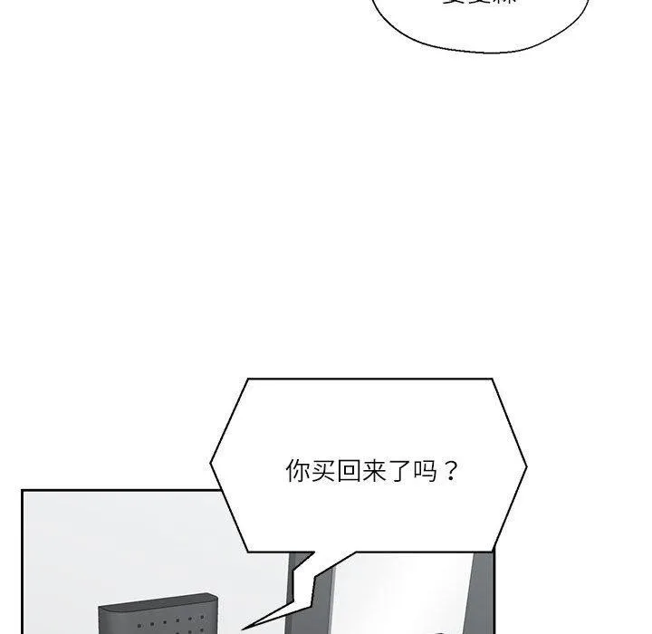 我的傻瓜男友 第8話 第38页