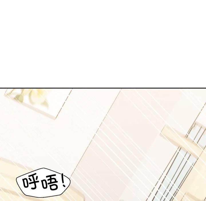 我的傻瓜男友 第24話 第73页
