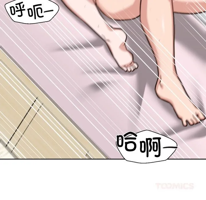 我的傻瓜男友 第24話 第75页