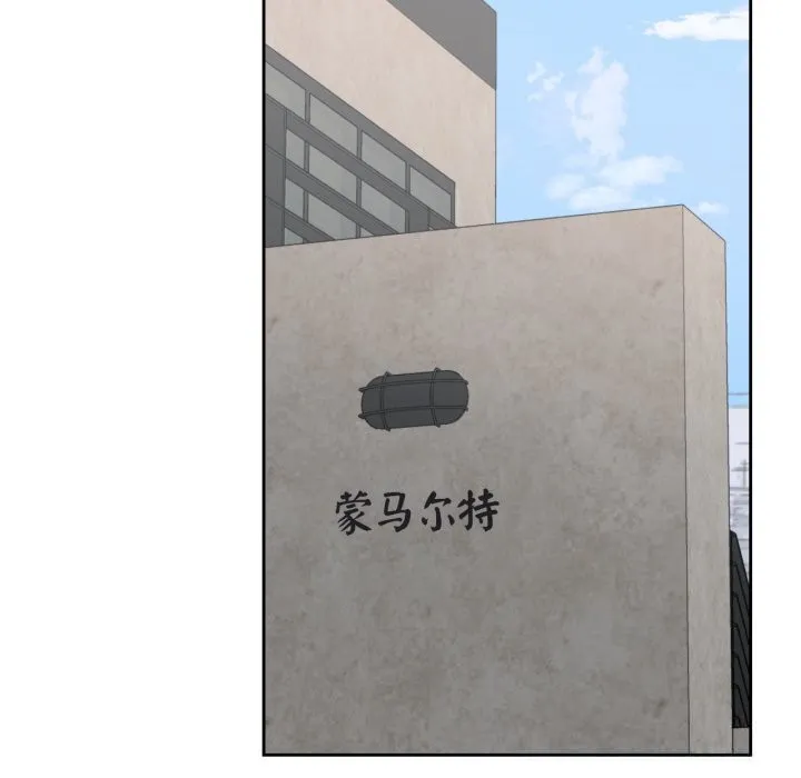 我的傻瓜男友 第24話 第125页