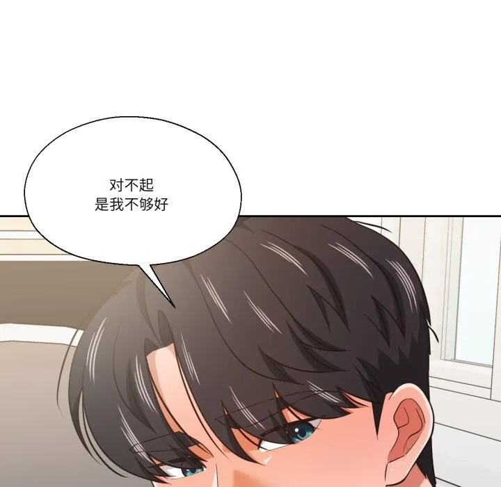 我的傻瓜男友 第24話 第113页