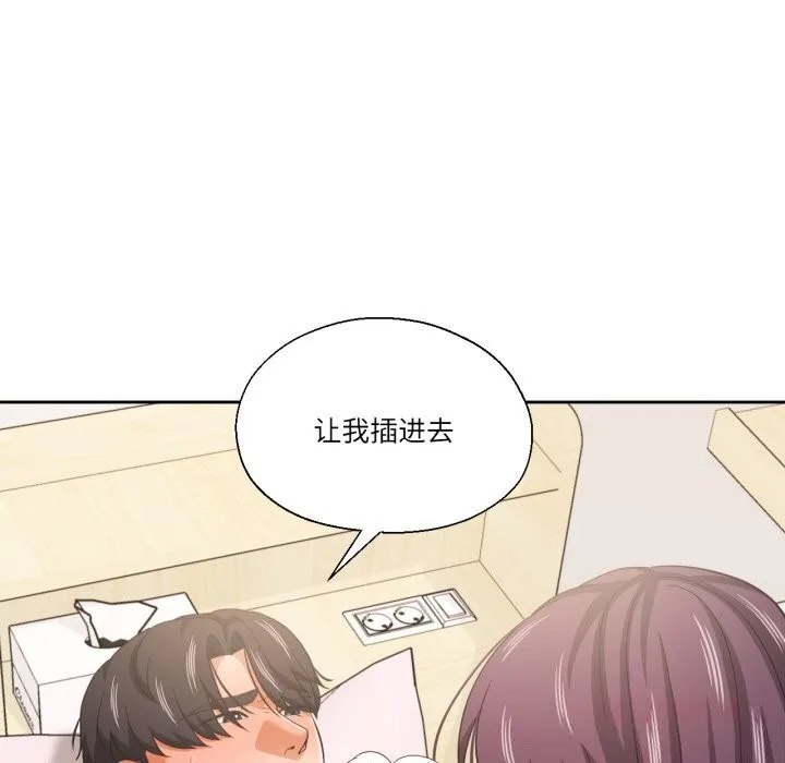 我的傻瓜男友 第24話 第63页