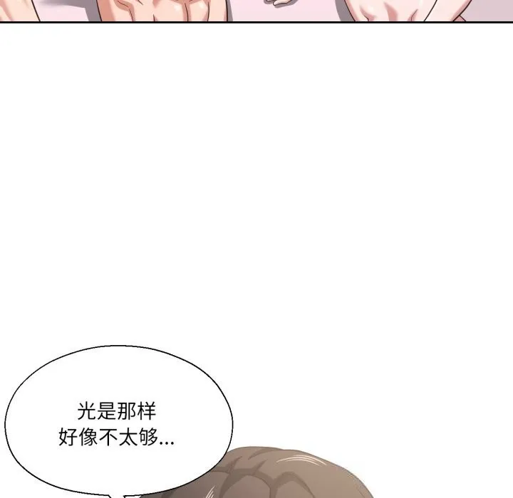我的傻瓜男友 第24話 第108页