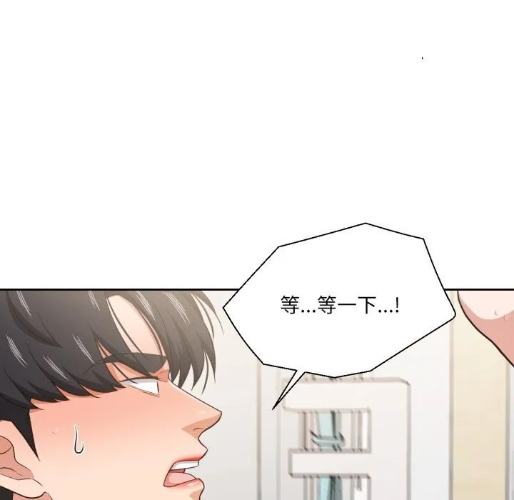 我的傻瓜男友 第24話 第31页