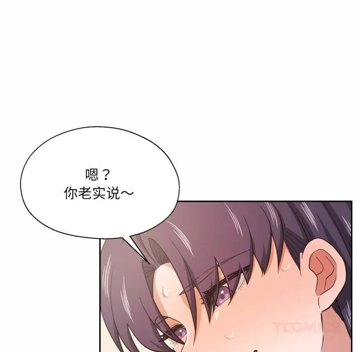 我的傻瓜男友 第24話 第57页