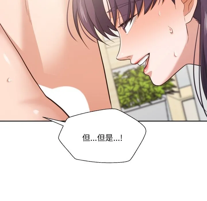 我的傻瓜男友 第24話 第36页