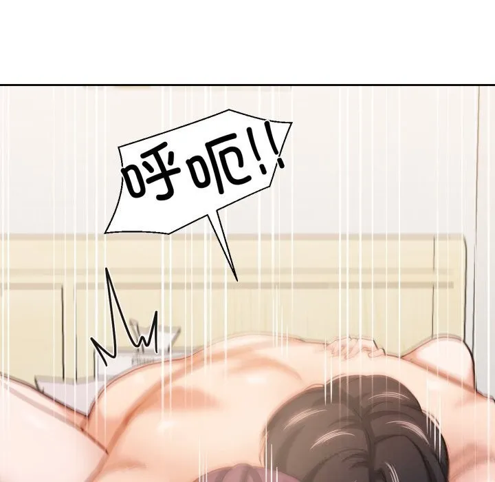 我的傻瓜男友 第24話 第94页