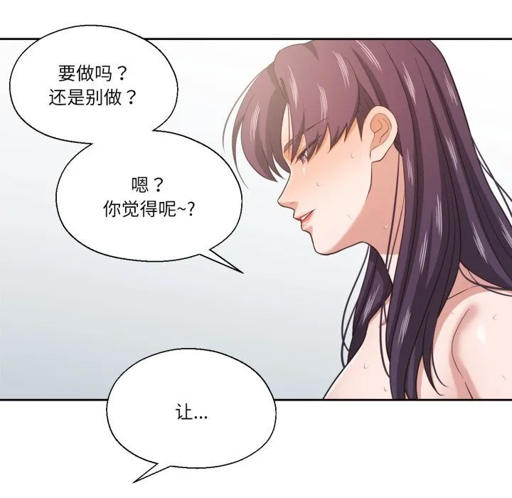 我的傻瓜男友 第24話 第62页