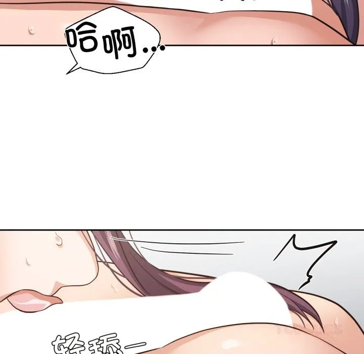 我的傻瓜男友 第24話 第45页