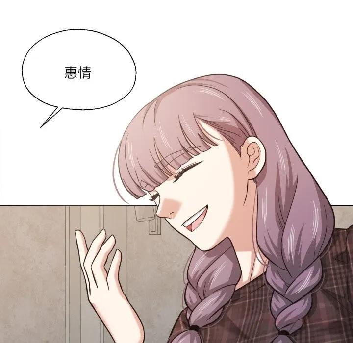 我的傻瓜男友 第24話 第129页