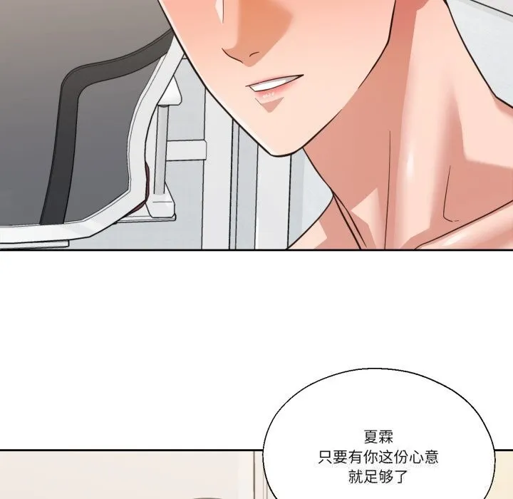 我的傻瓜男友 第24話 第114页