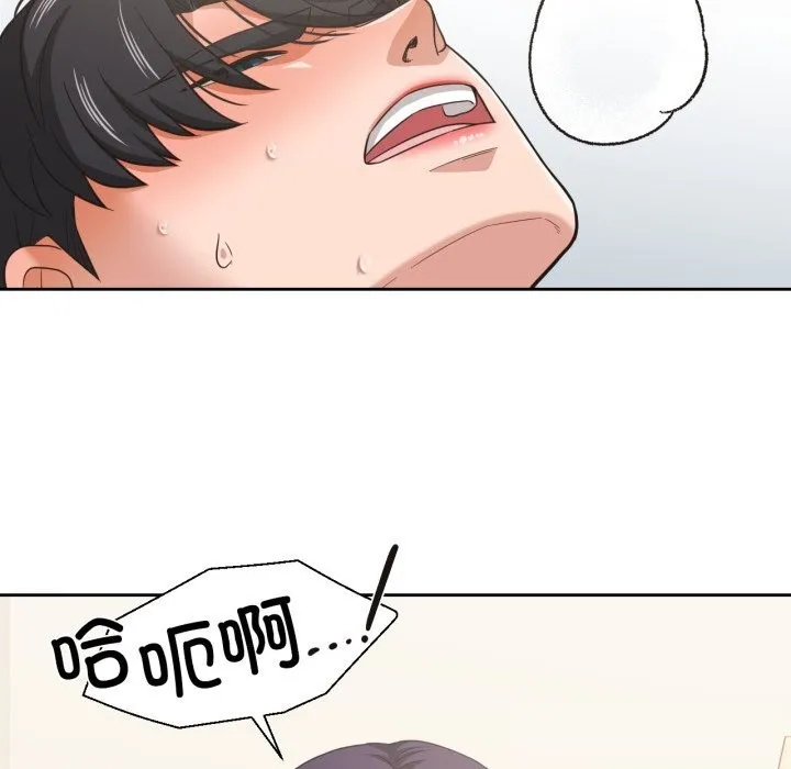 我的傻瓜男友 第24話 第77页