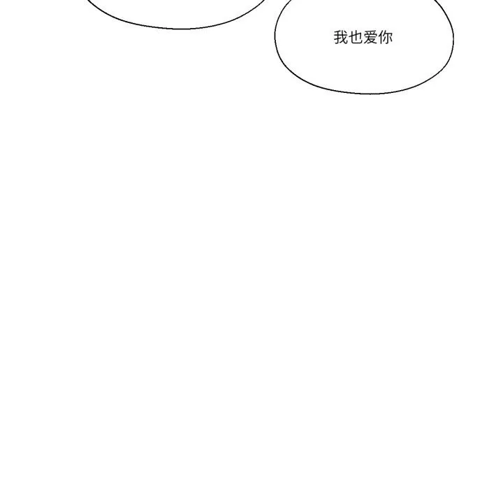 我的傻瓜男友 第24話 第118页