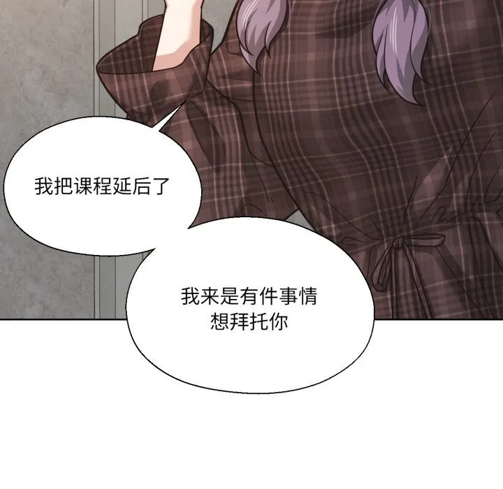 我的傻瓜男友 第24話 第130页
