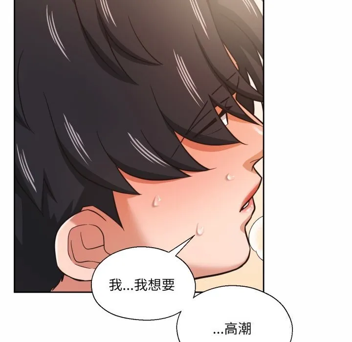 我的傻瓜男友 第24話 第59页