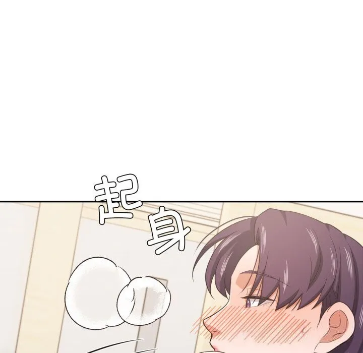我的傻瓜男友 第24話 第48页