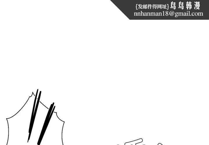 我的傻瓜男友 第24話 第1页