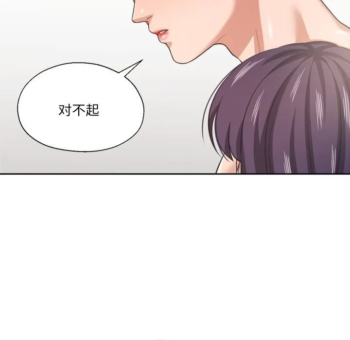 我的傻瓜男友 第24話 第106页