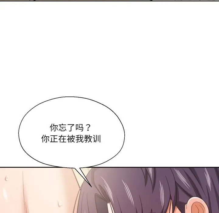 我的傻瓜男友 第24話 第35页