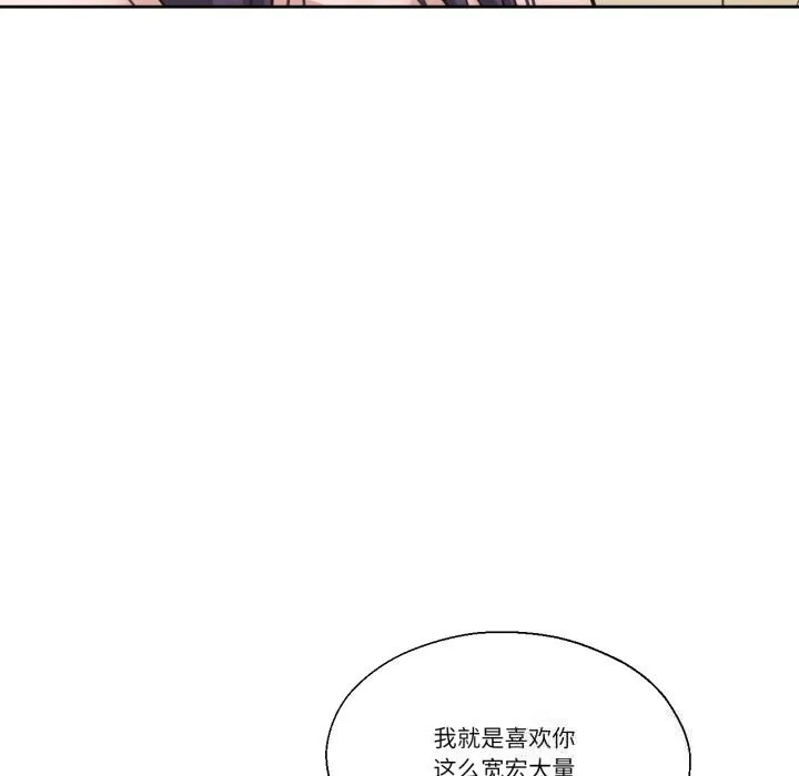 我的傻瓜男友 第24話 第116页