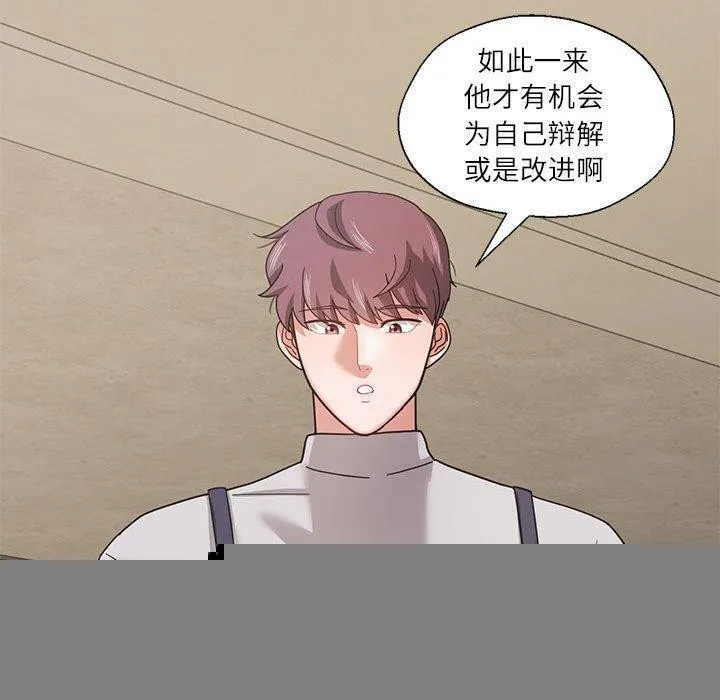 我的傻瓜男友 第6話 第76页