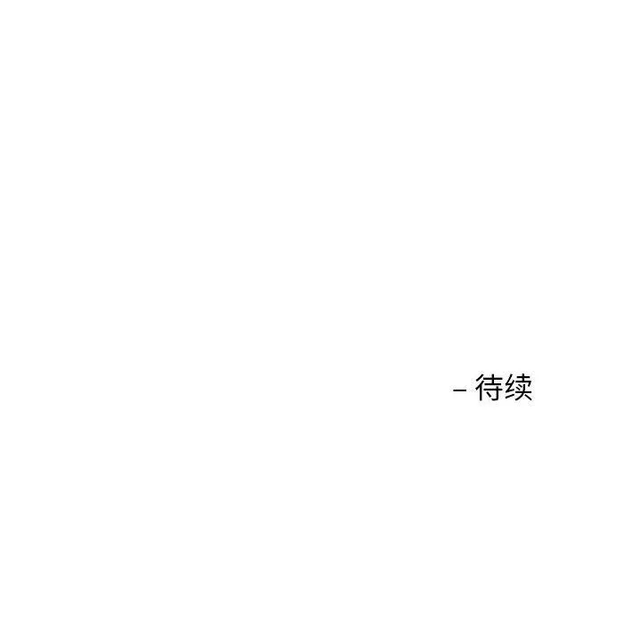 我的傻瓜男友 第6話 第114页