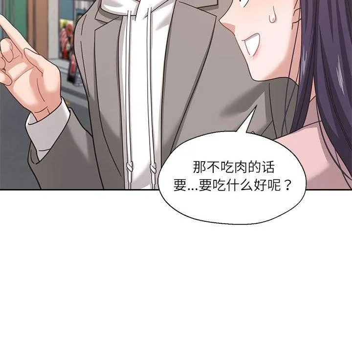 我的傻瓜男友 第6話 第33页