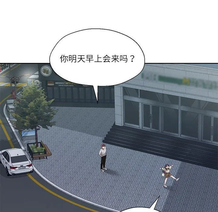 我的傻瓜男友 第6話 第95页