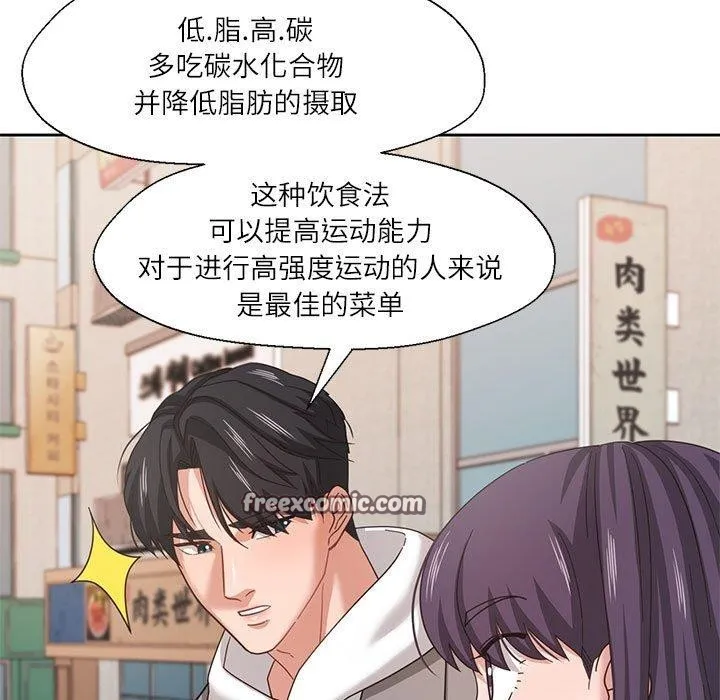 我的傻瓜男友 第6話 第32页