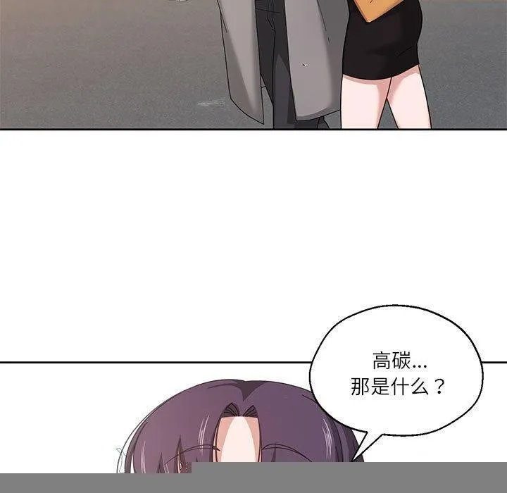 我的傻瓜男友 第6話 第30页