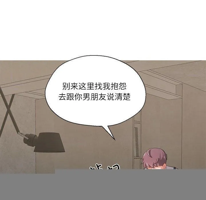 我的傻瓜男友 第6話 第70页