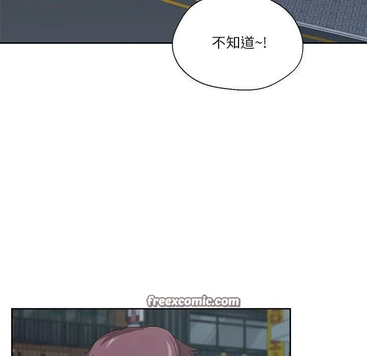 我的傻瓜男友 第6話 第96页