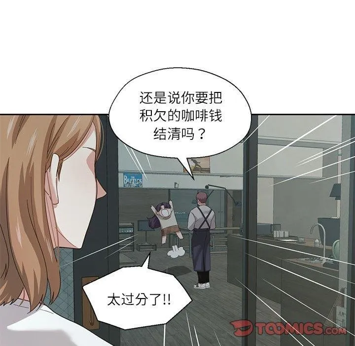 我的傻瓜男友 第6話 第82页