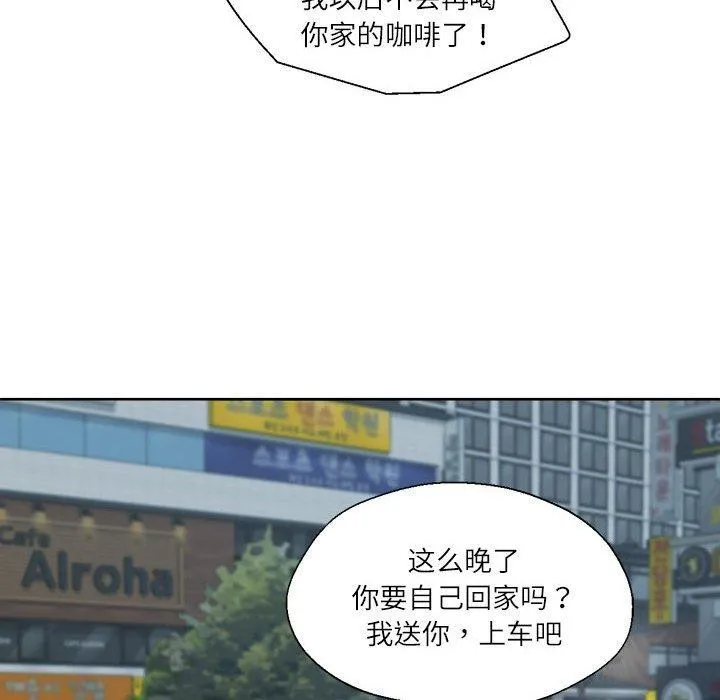 我的傻瓜男友 第6話 第93页