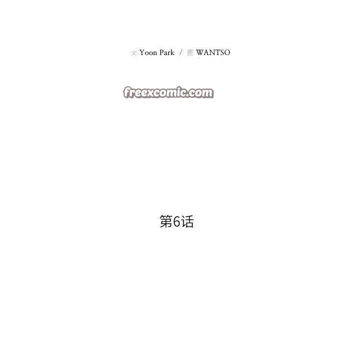 我的傻瓜男友 第6話 第16页