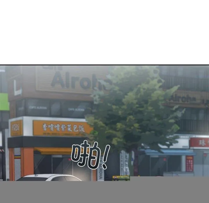 我的傻瓜男友 第6話 第99页