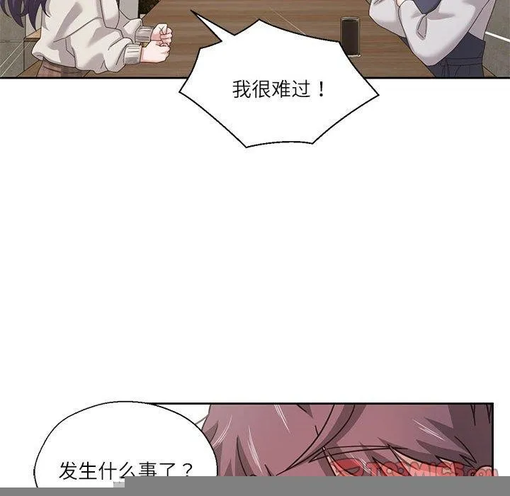 我的傻瓜男友 第6話 第22页