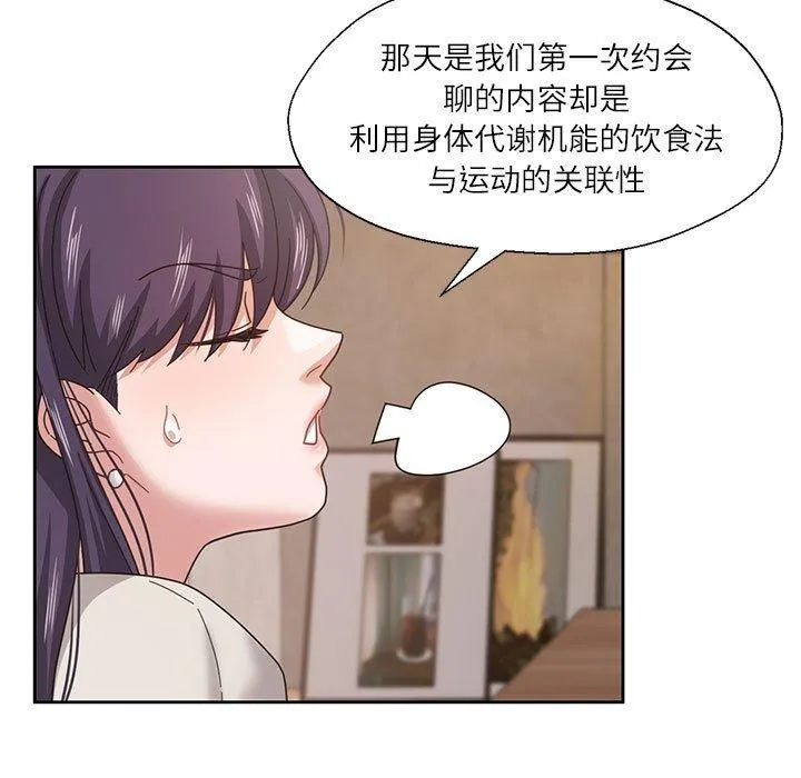 我的傻瓜男友 第6話 第36页