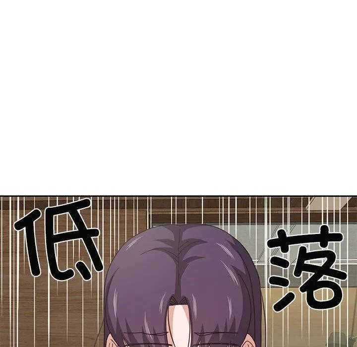 我的傻瓜男友 第6話 第18页