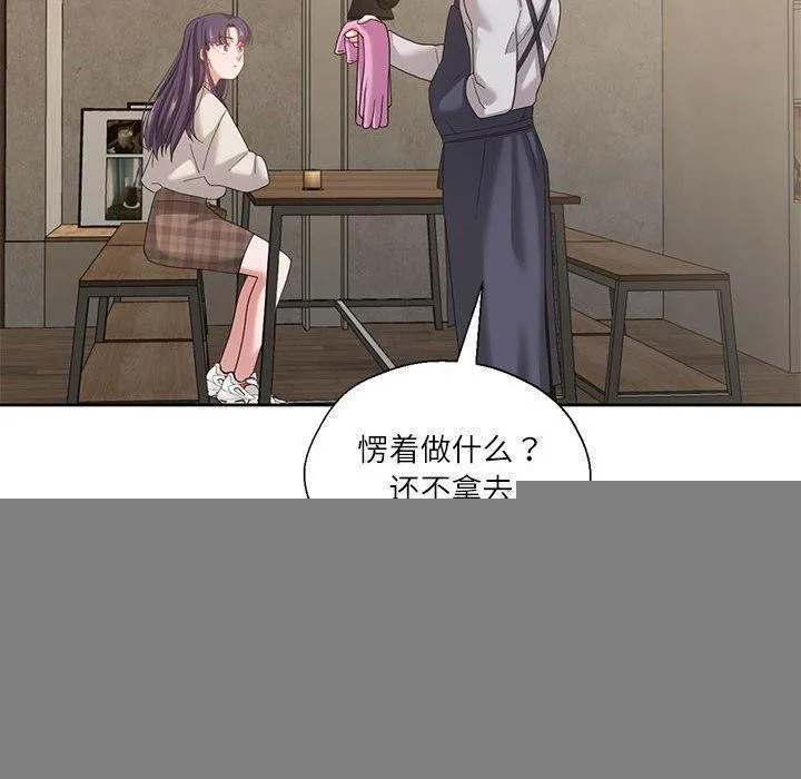 我的傻瓜男友 第6話 第79页