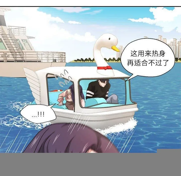 我的傻瓜男友 第6話 第61页