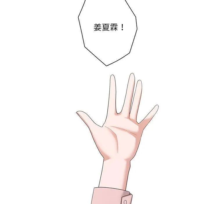 我的傻瓜男友 第6話 第6页