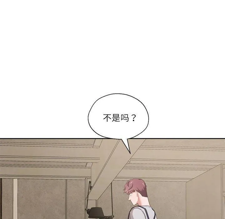 我的傻瓜男友 第6話 第78页