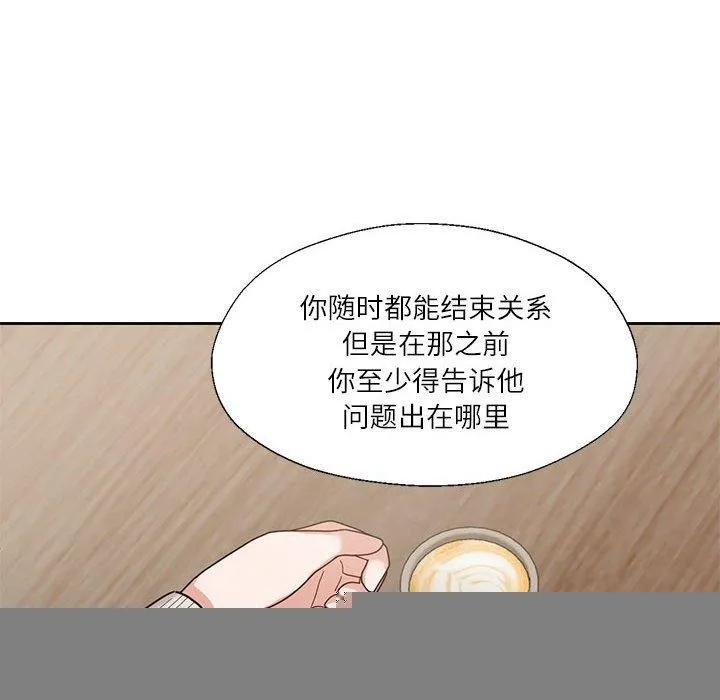 我的傻瓜男友 第6話 第74页