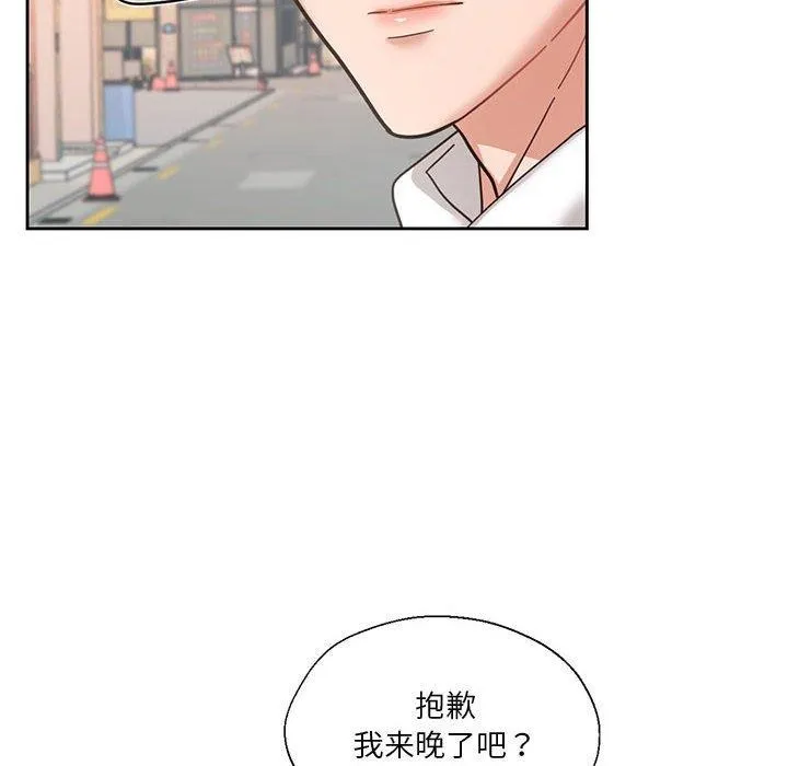 我的傻瓜男友 第6話 第8页