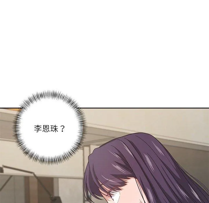 我的傻瓜男友 第6話 第85页