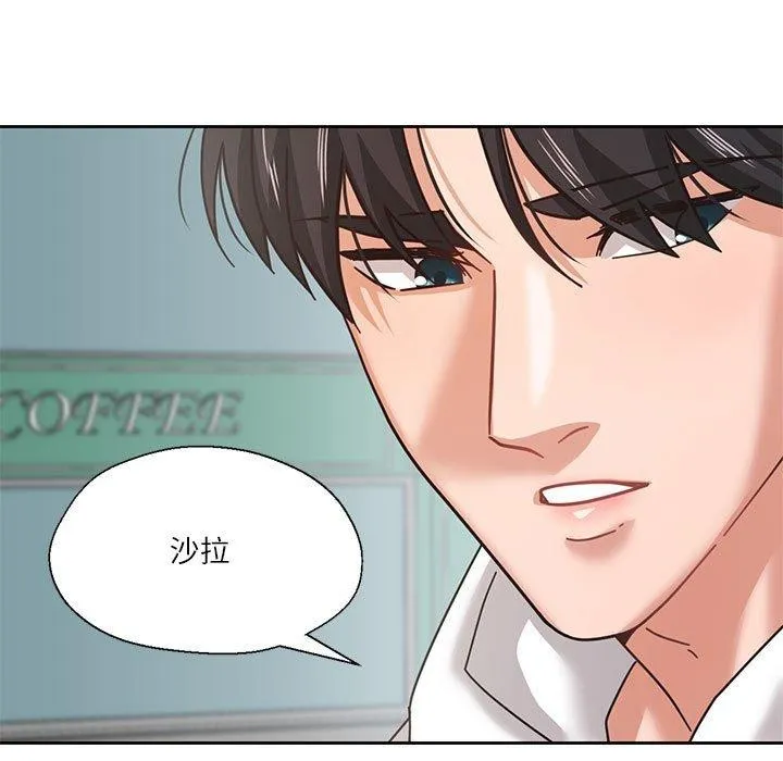 我的傻瓜男友 第6話 第34页